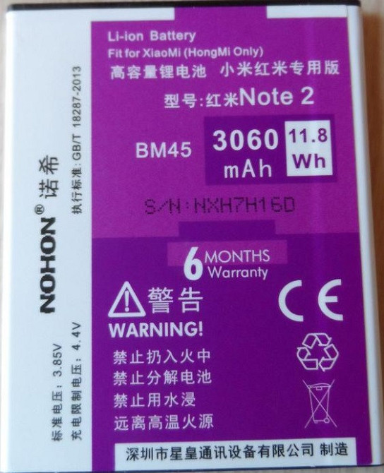 Аккумулятор Nohon для Xiaomi Redmi Note 2 (2015051, 2015712, 2015052) / BM45 (3020 mAh) Днепр - изображение 3