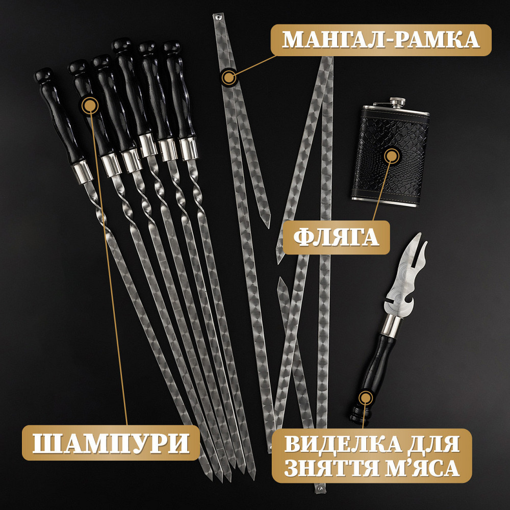 Шампури подарункові набір бокс для пікніка гриля та барбекю Оригінальні Віп подарунки на день народження татові, хлопцю, Тернопіль - фото 10