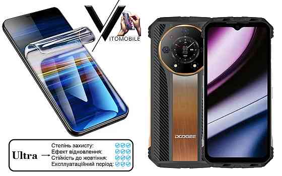 Полиуретановая пленка Ultra для DOOGEE S110 – минимальная толщина, максимальная защита! Киев