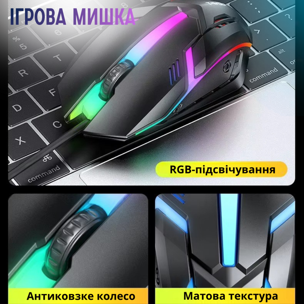 Геймерський комплект TF240 4в1 з RGB-підсвічуванням: миша, клавіатура, гарнітура, килимок, ігровий набір, провідний Кам'янець-Подільський - фото 3