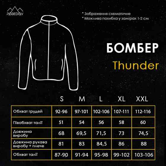 Бомбер Pobedov Thunder Чорний XL OWbb3 167XLba Київ