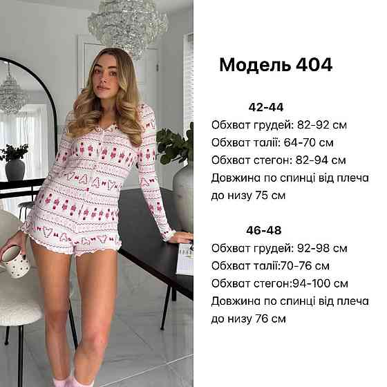 Женский домашний комбинезон с новогодним принтом рубчик 46/48 Одесса