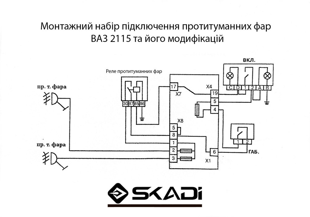 Провід протитуманний 2113, 2114, 2115 (кнопка, реле) фари Мукачево - фото 2