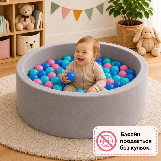 Сухий басейн дитячий Diego сірий 90×30 см Київ