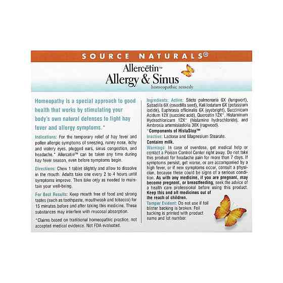 Allercetin™ Allergy & Sinus - 48 tabs (Пошкоджена упаковка) Киев