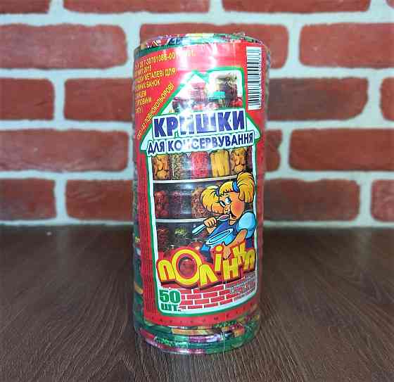 Кришка закаткова Полинка повноколір в пакованні 50 шт. Харків