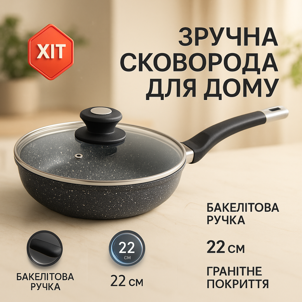 Сковорода алюмінієва поглиблена UNIQUE, Сковорода з ручкою алюміній для газової плити TV-16 Львів - фото 12