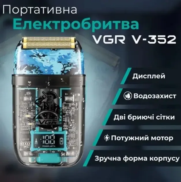 Електробритва-шейвер VGR V-352 з титановими сітками, акумулятором 120 хв та USB Type-C зарядкою Одеса - фото 5