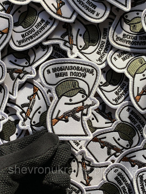 Шеврон ФЛОРК Я МОБИЛИЗИРОВАННЫЙ (Форма контурная. На липучке) Размер 8x6см Киев - изображение 5