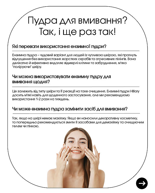 Набір Ензимне очищення та Тонізація з вітаміном С для сухого та нормального типу шкіри Hillary Київ - фото 13