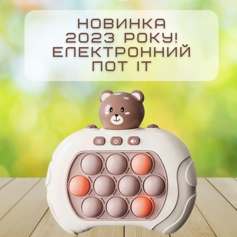 Игрушка антистресс электронная Toys Pop It (Мишка) Николаев - изображение 3