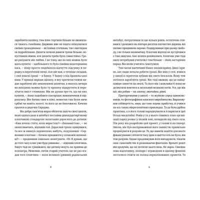 Книга Маркетер - Олег Сєнцов Видавництво Старого Лева (9786176796985) Винница