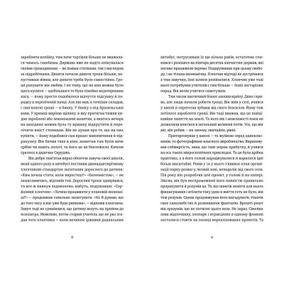 Книга Маркетер - Олег Сєнцов Видавництво Старого Лева (9786176796985) Вінниця - фото 4