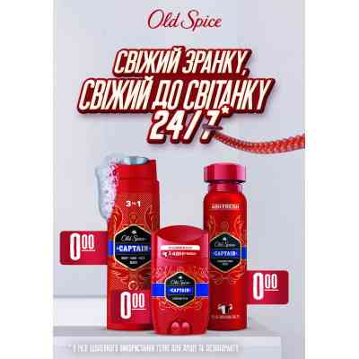Гель для душа Old Spice Captain 250 мл (8001090965431) Винница