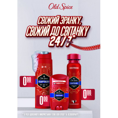 Гель для душа Old Spice Captain 250 мл (8001090965431) Винница - изображение 3