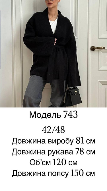 Женский уютный базовый кардиган оверсайз с поясом турецкая вязка ангора Черный Одесса - изображение 2