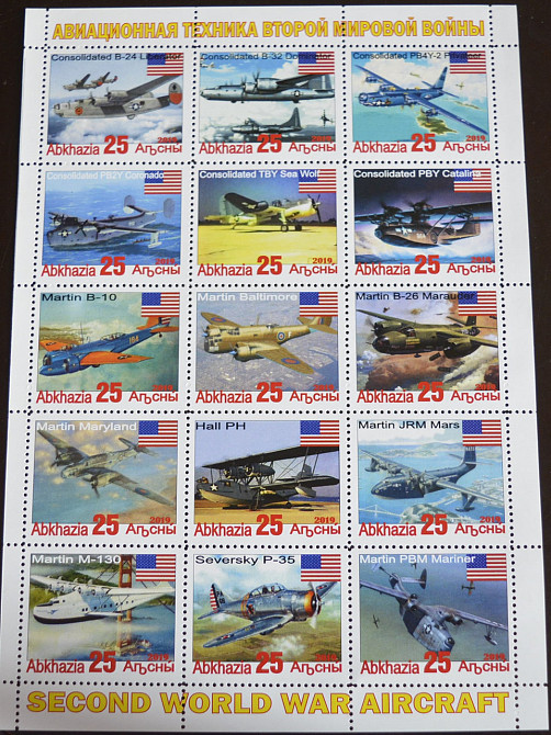 Транспорт. Авиация второй мировой войны. Не официальный выпуск 2019г. (18) Полтава - изображение 1