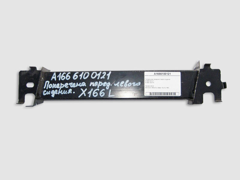 Mercedes-Benz  A1666100121 A1666190314 Поперечка переднього лівого сидіння GL X166 Одесса - изображение 1
