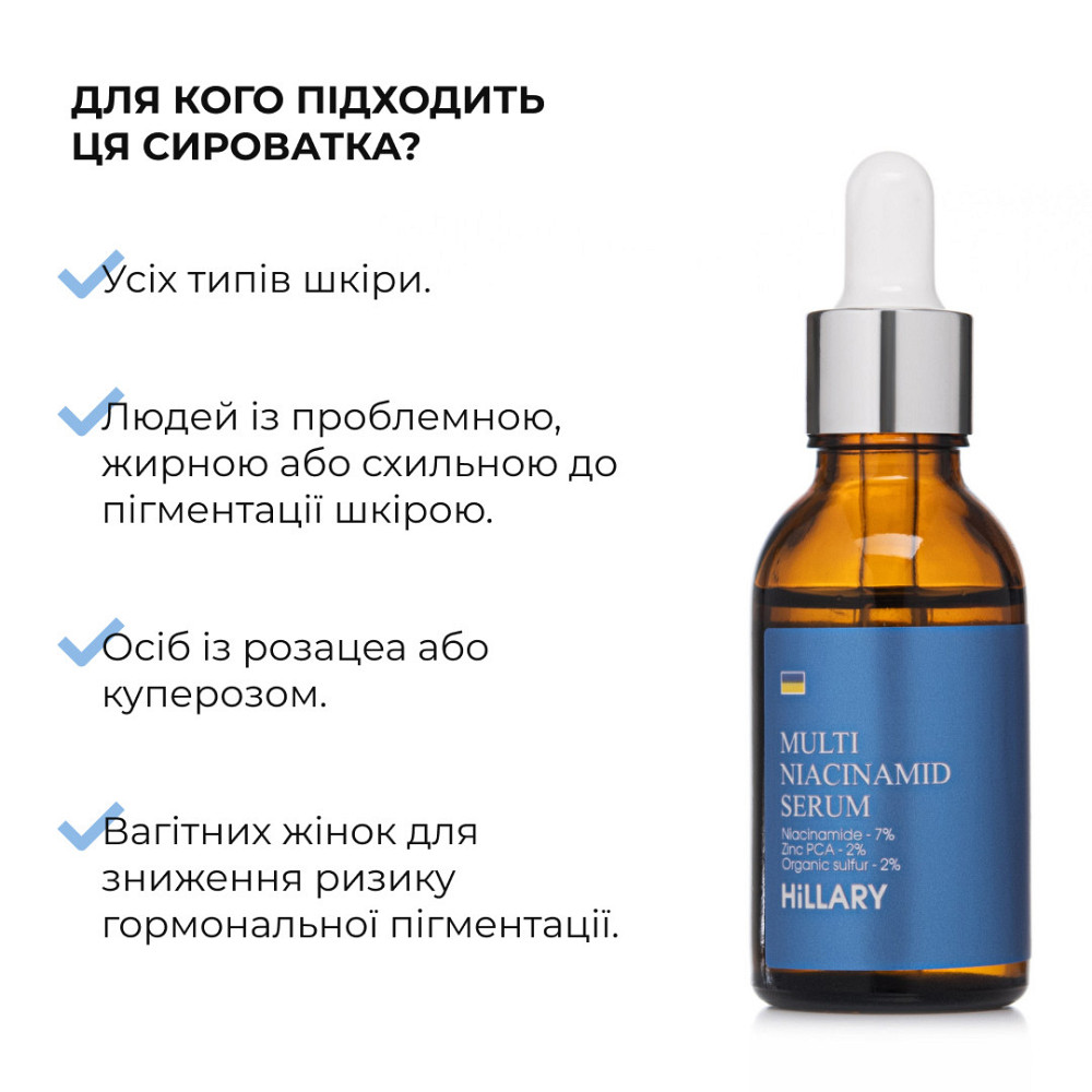 Комплекс для відновлення тону та захист від пігментації SPF 30 Hillary Tone Repair & Pigment Defense Set Киев - изображение 3