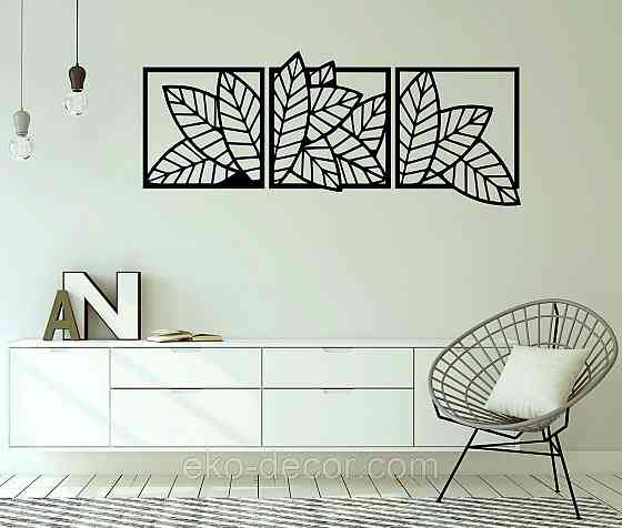 Декоративное настенное Панно «Листья» Декор на стену 70*170 см, Черный Киев