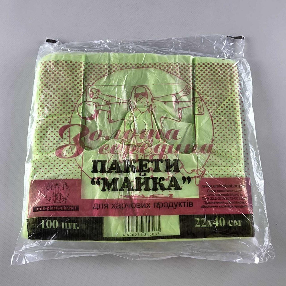 Майка п\э №22*40 Золотая Середина Салатовая (100шт) (1 пачка) Харьков - изображение 1