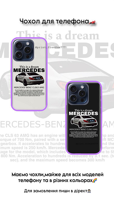 Чехол для телефона 