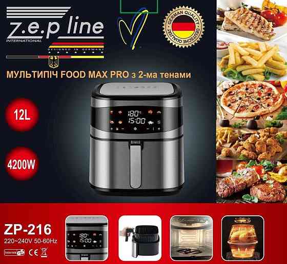 ТОП! Аерогриль Zepline ZP-216 ДВА ТЕНА! аерогриль мультипіч фритюрниця Київ