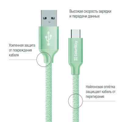 Дата кабель USB 2.0 AM to Type-C mint ColorWay (CW-CBUC003-MT) Винница