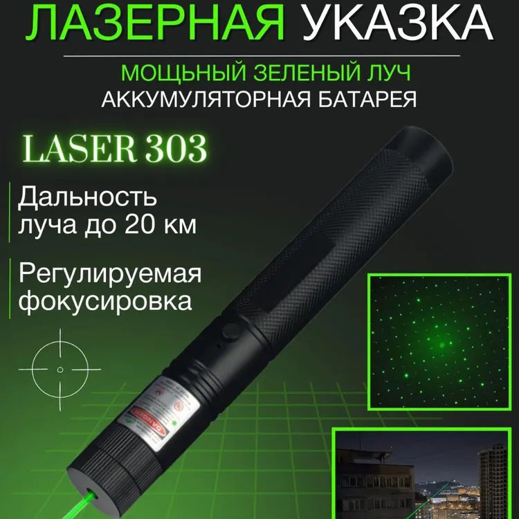 Зелені лазерні указки, Потужний лазерний laser, Лазерна вказівка ​​з видимим променем LR-23 Львів - фото 8