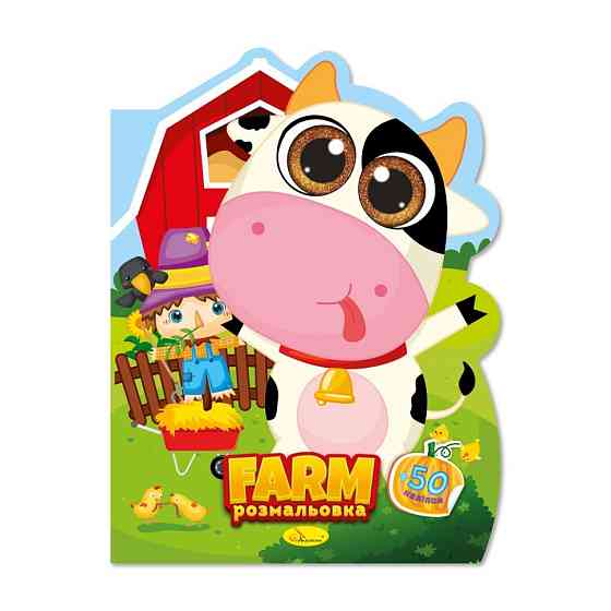 Детская книжечка раскраска 