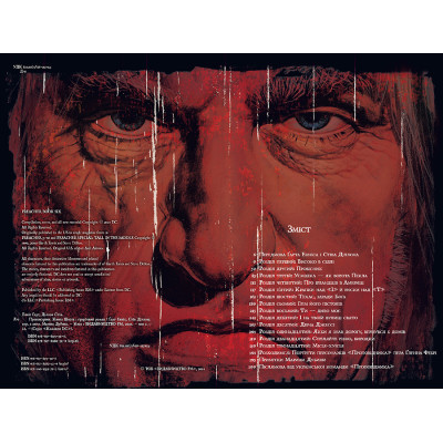 Комікс Проповідник. Книга 6 - Ґарт Енніс, Стів Діллон Видавництво РМ (9786178373306) Вінниця - фото 5