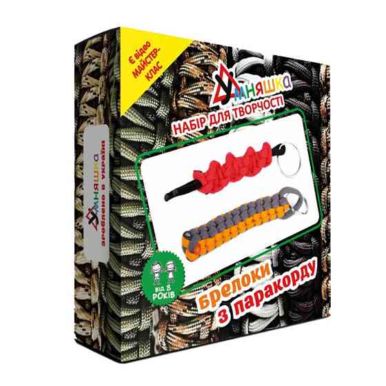 Набір для творчості. Плетіння з паракорду "Брелоки" (ПАР-003) PAR-003 різнобарвний Вінниця