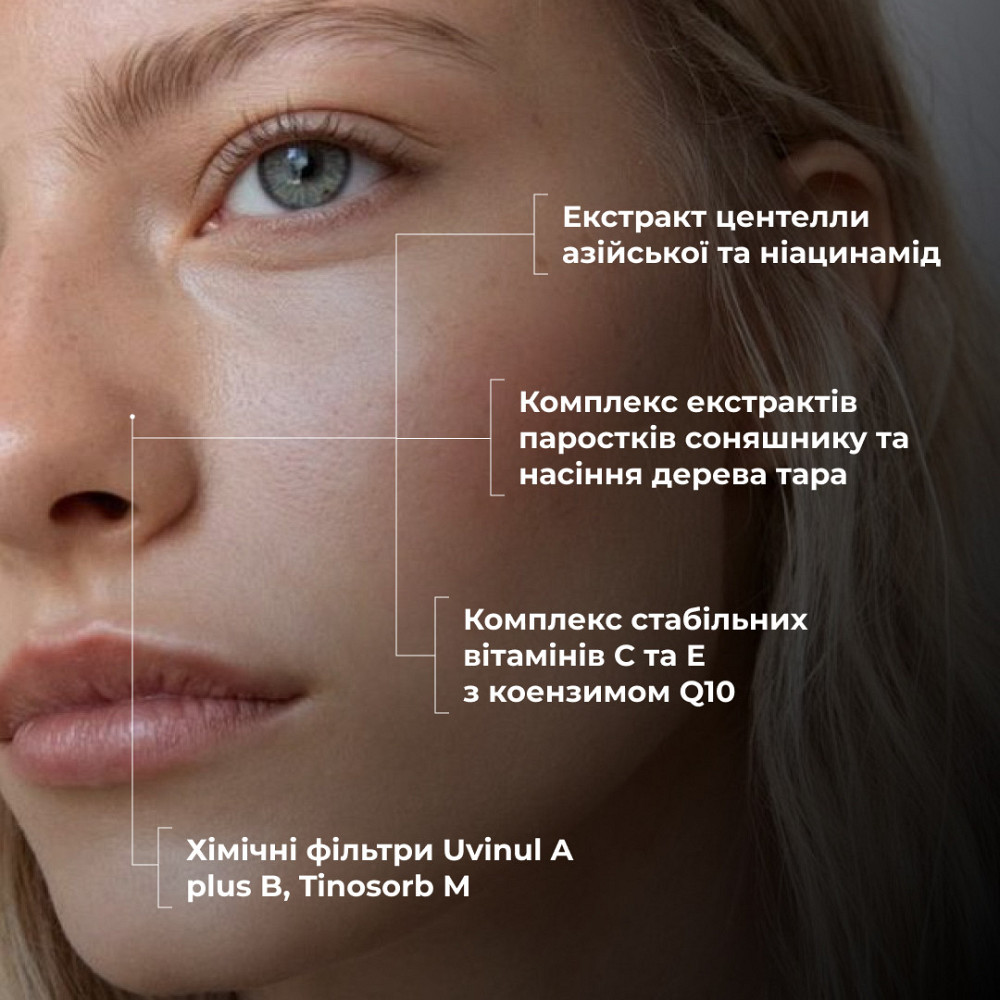 Сонцезахисний крем для обличчя SPF 30 + Набір Очищення та Тонізування Київ - фото 4