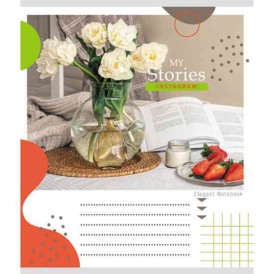 Тетрадь ученическая 