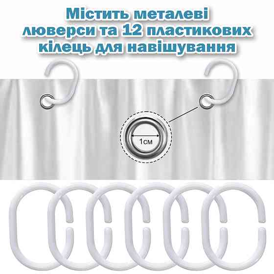 Тканинна шторка-фіранка для ванної Aquarius 180 х 180 см з кільцями - Польові квіти - 100% поліестер Буча