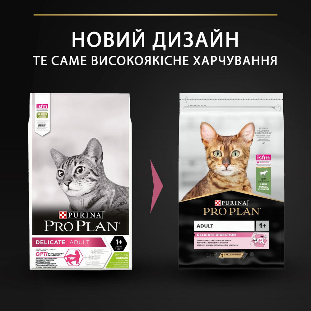 Сухой корм PRO PLAN Adult 1+ Delicate Digestion для взрослых кошек с чувствительным пищеварением и требовательных к еде, с ягненком, 10 кг Киев - изображение 10