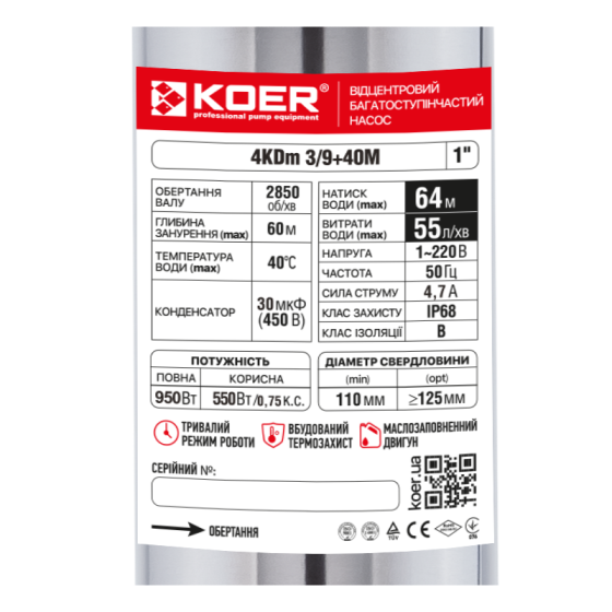 Насос свердловинний відцентровий Koer 4KDm 3/9+40М 1 1/4