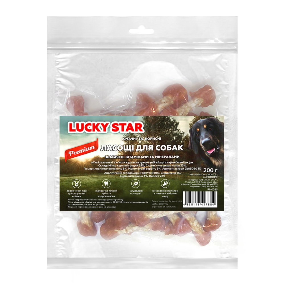 Лакомство для собак Lucky star Гантельки с мягким мясом курицы на прессованной кости 6 см (14-15) 200 г RM038S Винница - изображение 2