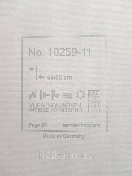 Обои виниловые на флизелин Erismann Casual Chic 1.06х10 абстракция геометрия фигуры полосы коричневые 10259-11 Киев - изображение 5