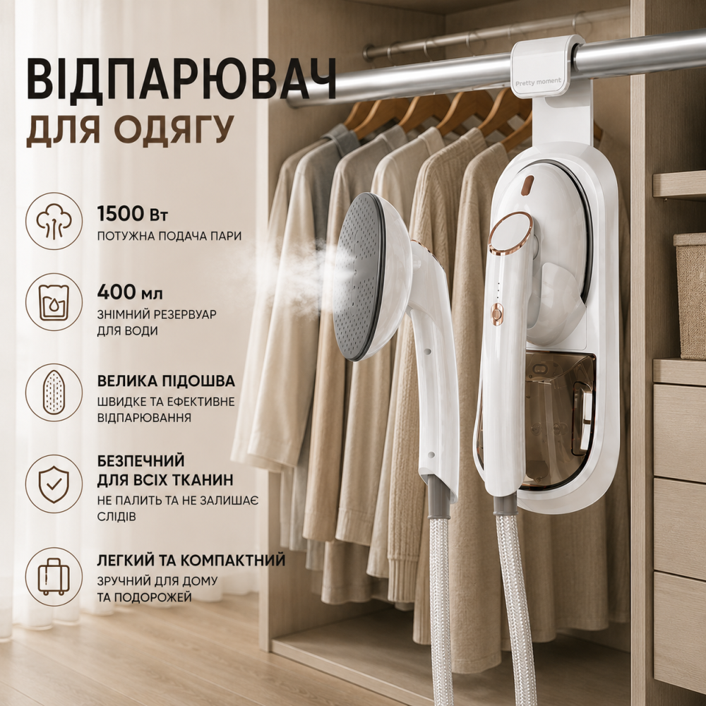 Отпариватель для одежды, утюг с мощностью 1500 Вт с большой подошвой, съемный резервуар для воды на 400 мл, профессиональный Киев - изображение 1