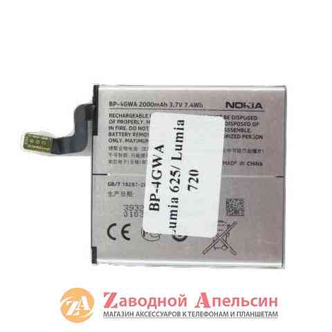 Акумулятор батарея Nokia BP-4GWA Lumia 625 720 Одесса