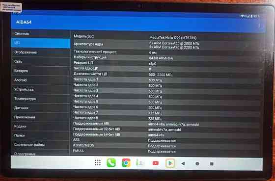 Планшет Teclast T65Max/ 13