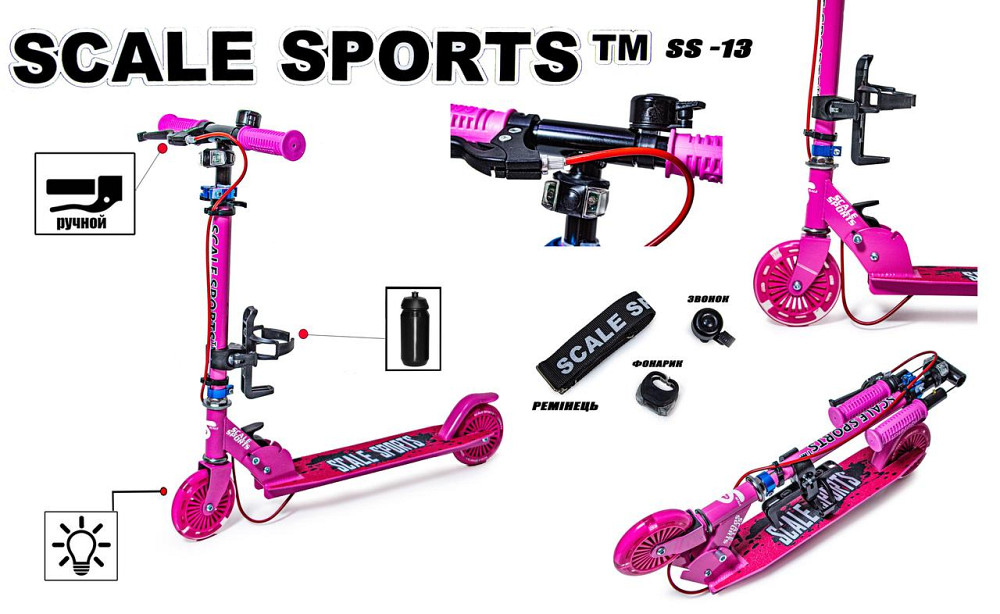 Самокат для дітей від 3-х років з ручним гальмом Scale Sports SS-13 Рожевий. Колеса 120 мм, світяться п Одеса - фото 2