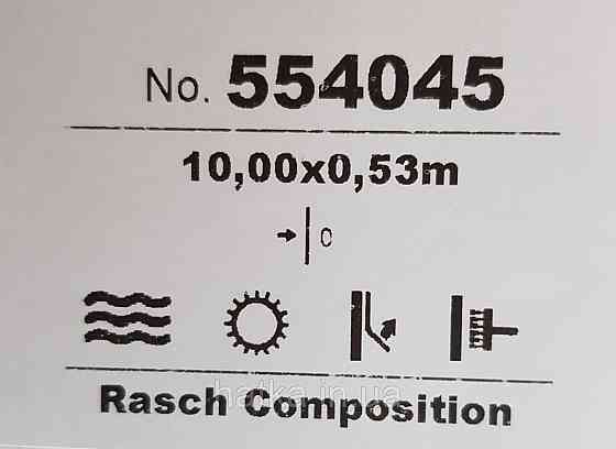 Шпалери вінілові на флізелін Rasch Composition 0,53х10 абстракція структурні кора дерева білі з чорним Київ