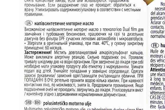 Олива 4T 10W-40 - напівсинтетична універсальна "Max", 1L Київ