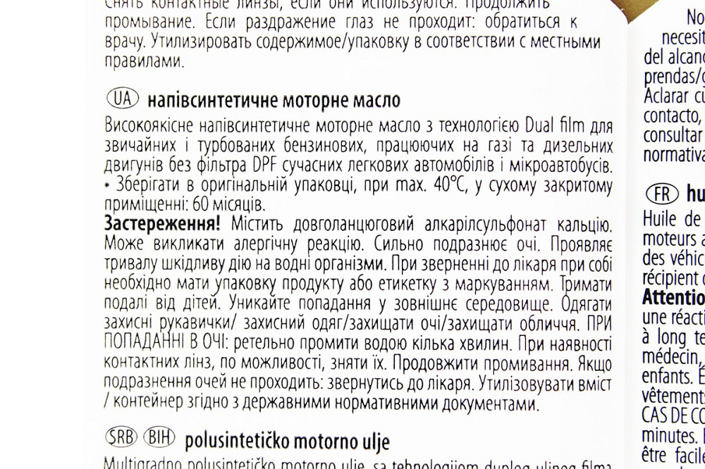 Олива 4T 10W-40 - напівсинтетична універсальна "Max", 1L Київ - фото 3