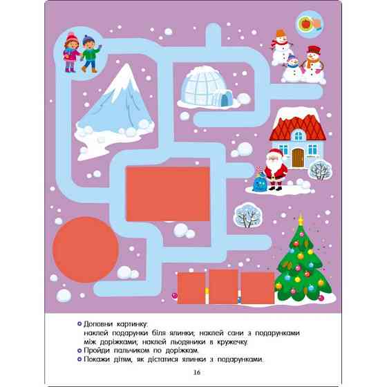 Развивающая тетрадь 