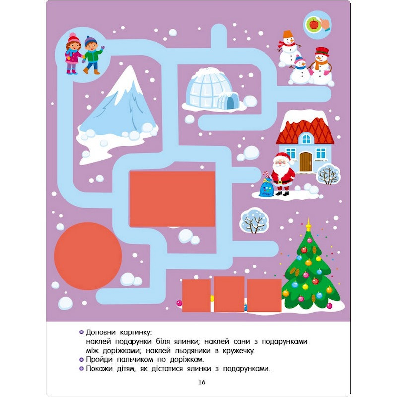 Развивающая тетрадь 