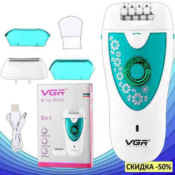 Машинка аккумуляторная для бритья и стрижки VGR, Женский триммер для эпиляции бикини FQ-52 Львов