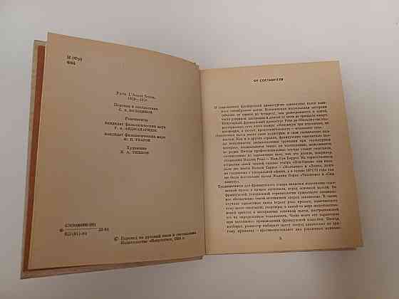 Книга Французская однокомнатная драматургия Киев